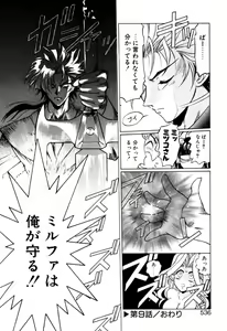 Page 538 of Elf no Wakaokusama DELUXE - preview thumbnail