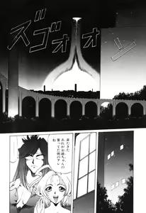 Page 539 of Elf no Wakaokusama DELUXE - preview thumbnail