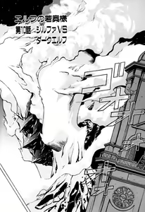 Page 540 of Elf no Wakaokusama DELUXE - preview thumbnail