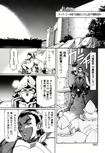 Page 542 of Elf no Wakaokusama DELUXE - preview thumbnail