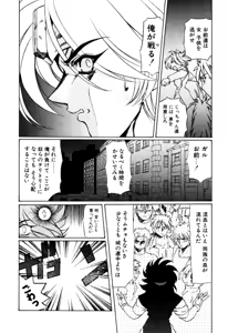 Page 544 of Elf no Wakaokusama DELUXE - preview thumbnail