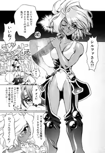 Page 545 of Elf no Wakaokusama DELUXE - preview thumbnail