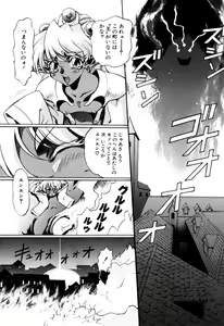 Page 546 of Elf no Wakaokusama DELUXE - preview thumbnail