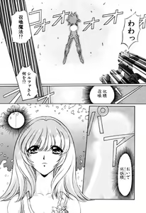 Page 547 of Elf no Wakaokusama DELUXE - preview thumbnail