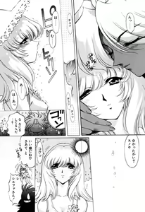 Page 548 of Elf no Wakaokusama DELUXE - preview thumbnail