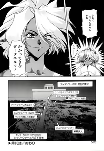 Page 554 of Elf no Wakaokusama DELUXE - preview thumbnail