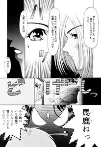 Page 568 of Elf no Wakaokusama DELUXE - preview thumbnail
