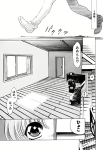 Page 570 of Elf no Wakaokusama DELUXE - preview thumbnail