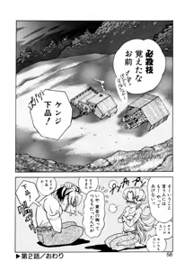 Page 57 of Elf no Wakaokusama DELUXE - preview thumbnail
