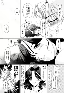 Page 573 of Elf no Wakaokusama DELUXE - preview thumbnail