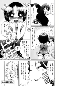 Page 574 of Elf no Wakaokusama DELUXE - preview thumbnail
