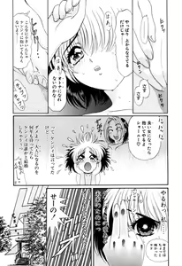 Page 577 of Elf no Wakaokusama DELUXE - preview thumbnail