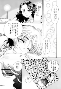 Page 580 of Elf no Wakaokusama DELUXE - preview thumbnail