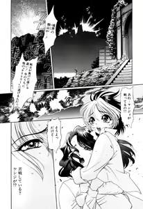 Page 587 of Elf no Wakaokusama DELUXE - preview thumbnail