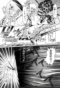 Page 590 of Elf no Wakaokusama DELUXE - preview thumbnail
