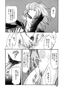 Page 59 of Elf no Wakaokusama DELUXE - preview thumbnail
