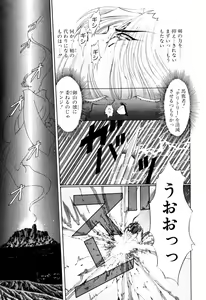 Page 593 of Elf no Wakaokusama DELUXE - preview thumbnail