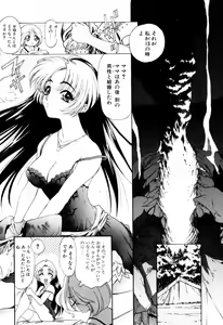 Page 595 of Elf no Wakaokusama DELUXE - preview thumbnail