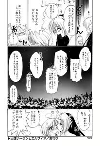 Page 598 of Elf no Wakaokusama DELUXE - preview thumbnail