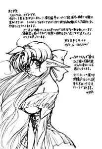 Page 599 of Elf no Wakaokusama DELUXE - preview thumbnail