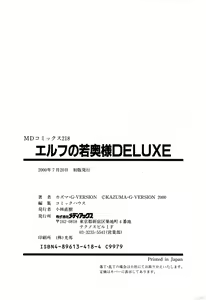 Page 600 of Elf no Wakaokusama DELUXE - preview thumbnail