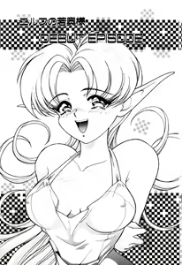 Page 6 of Elf no Wakaokusama DELUXE - preview thumbnail