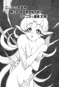 Page 62 of Elf no Wakaokusama DELUXE - preview thumbnail