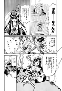 Page 64 of Elf no Wakaokusama DELUXE - preview thumbnail