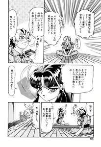 Page 65 of Elf no Wakaokusama DELUXE - preview thumbnail