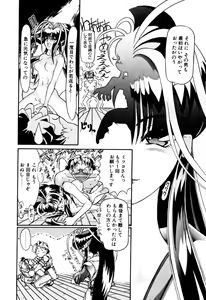 Page 67 of Elf no Wakaokusama DELUXE - preview thumbnail