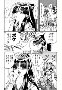 Page 68 of Elf no Wakaokusama DELUXE - preview thumbnail