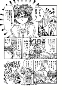 Page 72 of Elf no Wakaokusama DELUXE - preview thumbnail