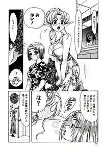 Page 73 of Elf no Wakaokusama DELUXE - preview thumbnail