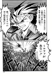 Page 76 of Elf no Wakaokusama DELUXE - preview thumbnail