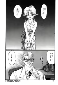 Page 77 of Elf no Wakaokusama DELUXE - preview thumbnail