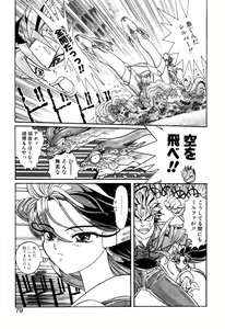 Page 78 of Elf no Wakaokusama DELUXE - preview thumbnail