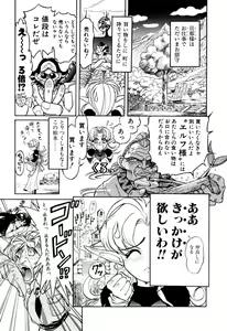 Page 8 of Elf no Wakaokusama DELUXE - preview thumbnail
