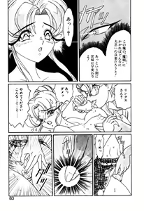 Page 82 of Elf no Wakaokusama DELUXE - preview thumbnail