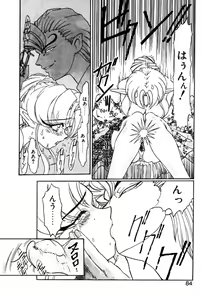 Page 83 of Elf no Wakaokusama DELUXE - preview thumbnail