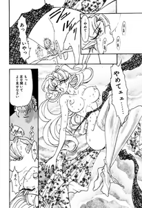 Page 84 of Elf no Wakaokusama DELUXE - preview thumbnail