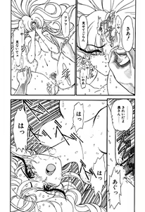Page 85 of Elf no Wakaokusama DELUXE - preview thumbnail
