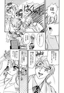 Page 86 of Elf no Wakaokusama DELUXE - preview thumbnail
