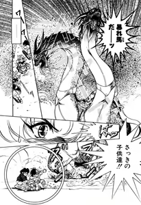 Page 9 of Elf no Wakaokusama DELUXE - preview thumbnail