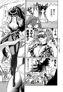 Page 96 of Elf no Wakaokusama DELUXE - preview thumbnail