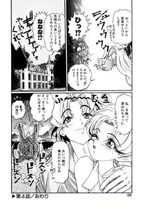 Page 97 of Elf no Wakaokusama DELUXE - preview thumbnail