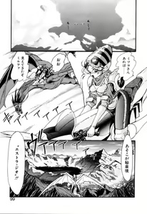 Page 98 of Elf no Wakaokusama DELUXE - preview thumbnail