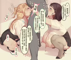 Page 53 of SAO  Collection （chinese） - preview thumbnail