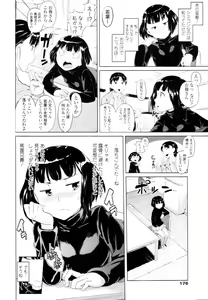 Page 176 of COMIC Tenma 2010-04 - preview thumbnail