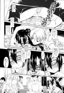 Page 56 of COMIC Tenma 2010-04 - preview thumbnail