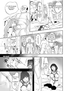 Page 17 of Dorei Ichiba | Невольничий рынок - preview thumbnail